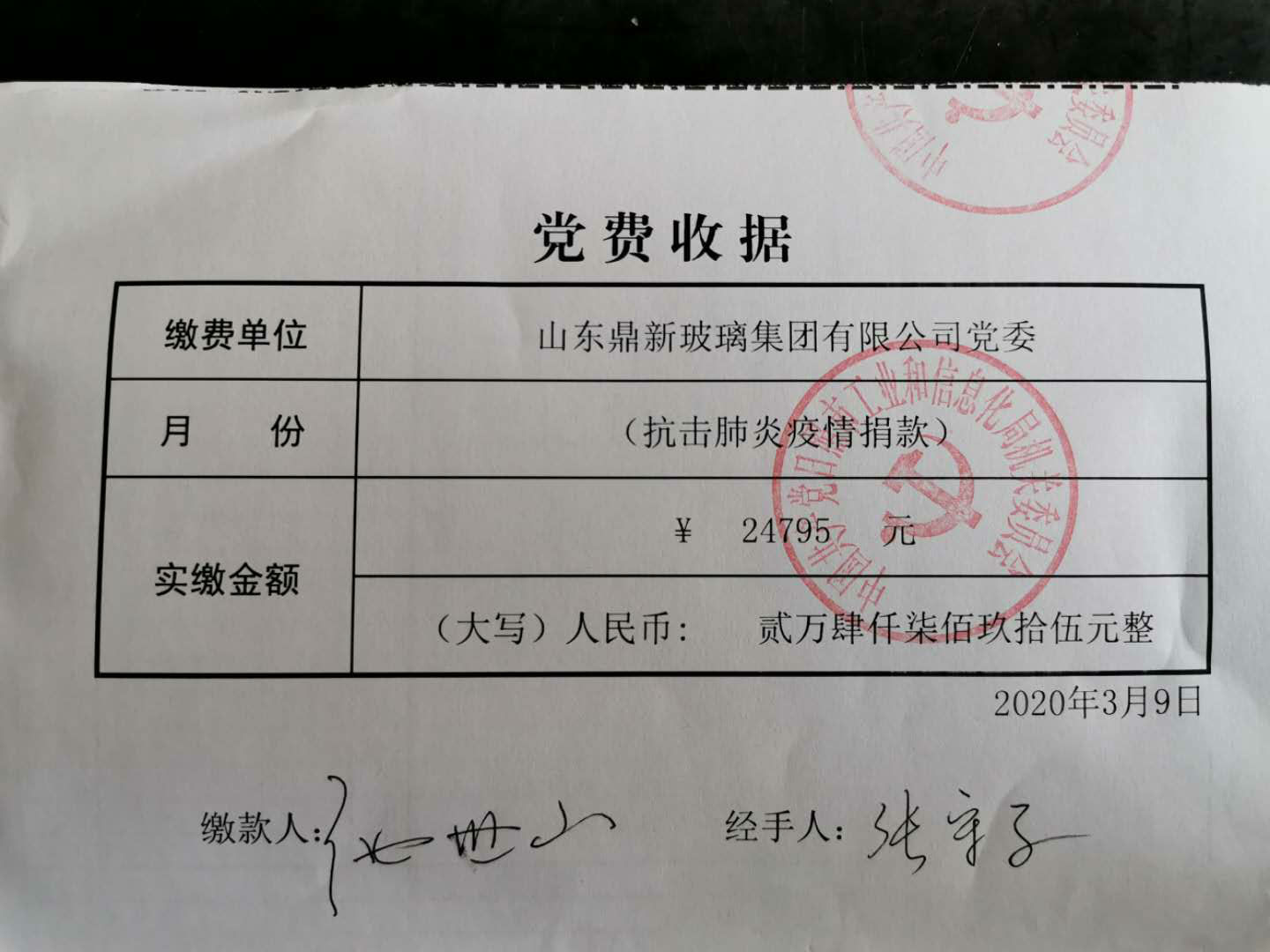 微信圖片_20200311114217